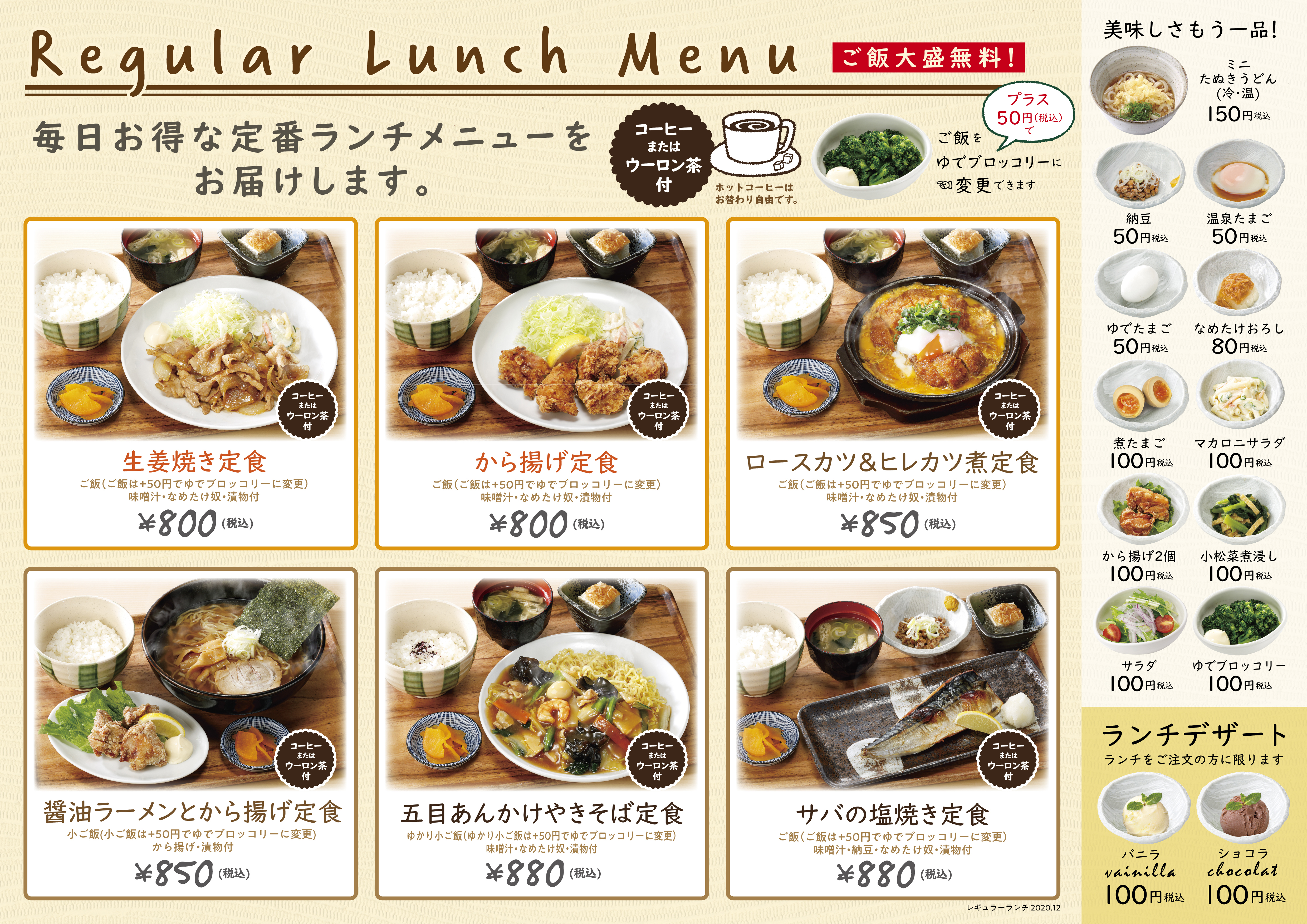 ランチ いちげん 西船橋店