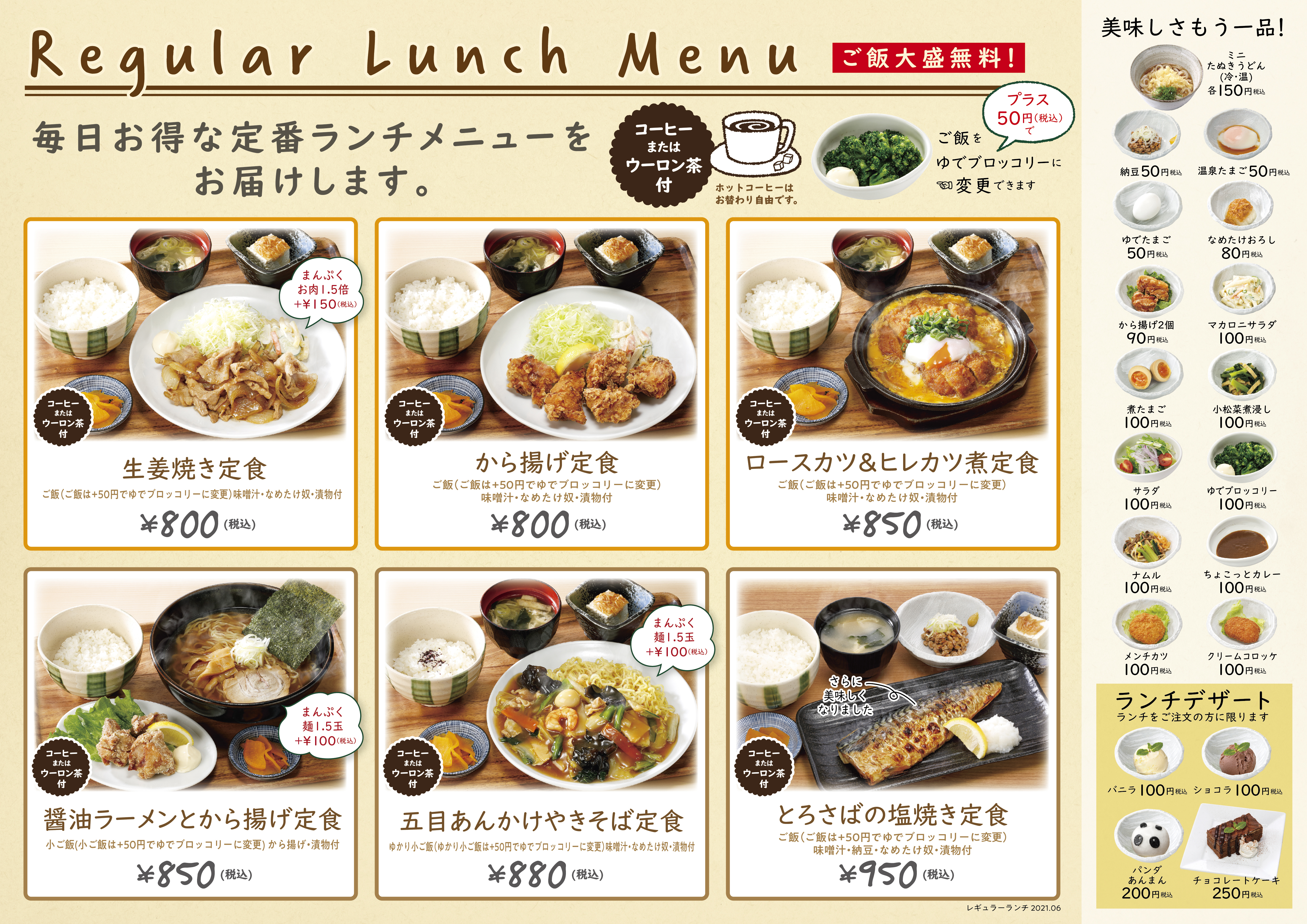 ランチ いちげん 西船橋店